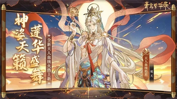 青鸾繁华录手机下载