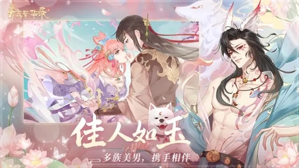 青鸾繁华录手机下载