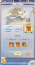 九州仙剑传折扣平台端V1.1.23下载