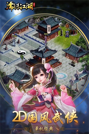 濡沫江湖华为版安卓下载
