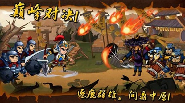 狂斩三国单机版手机下载