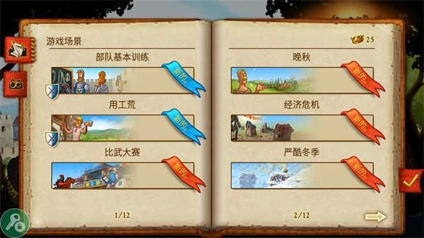 家园7无广告中文版手游下载