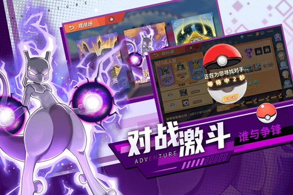 喵喵爱冒险宝可梦最新版手游下载