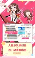 梦想协奏曲少女乐团派对九游版免费下载