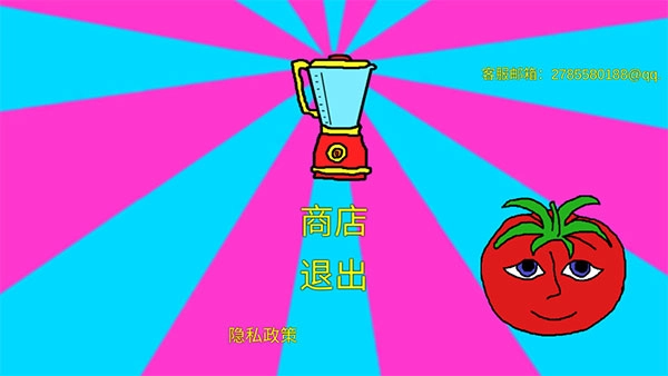 番茄先生V3.1·下载