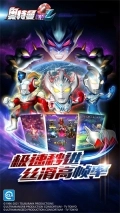 奥特曼系列OLV1.5.17下载