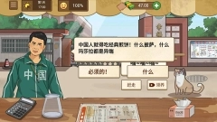 我的煎饼摊游戏免费版安卓下载