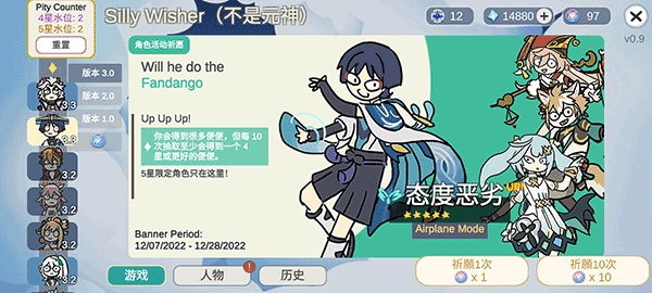 SillyWisher无限抽卡钻石版V0.42下载
