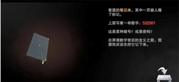 无尽噩梦诡医院安卓安装最新下载