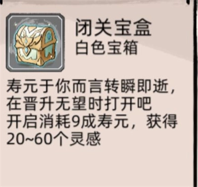 不一样修仙2免费版安装包下载