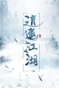 逍遥江湖手机下载