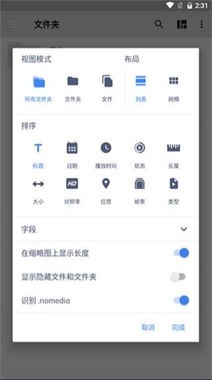 mx播放器手机版安卓下载