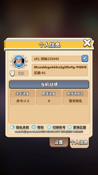 冲啊原始人手游版下载