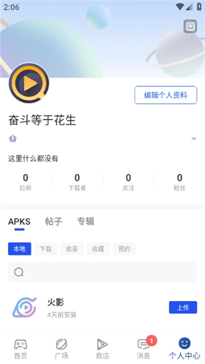 APKHUB应用商店安卓版手机下载