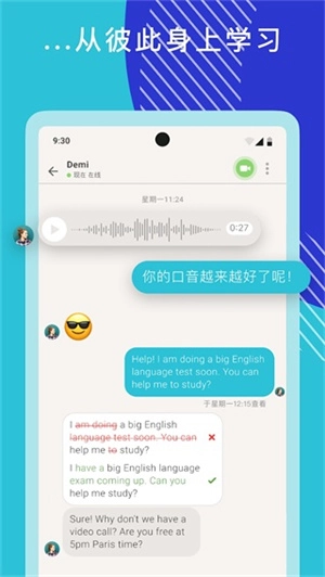 Tandem交友软件app下载