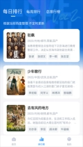 剧白白免费追剧最新版软件下载