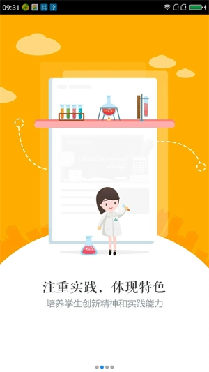 慧知行初中版安装包下载