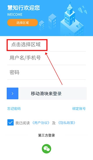 慧知行初中版安装包下载