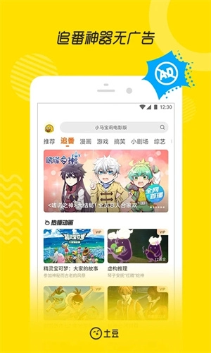 土豆视频最新版app下载