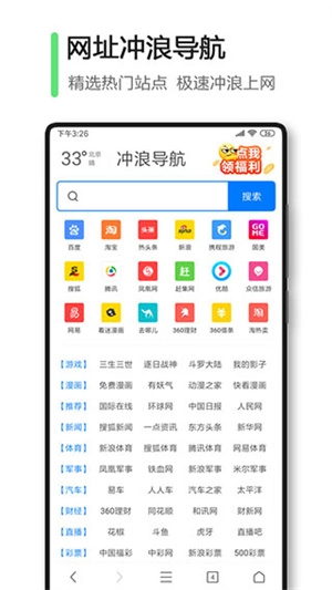 360极速浏览器极速版手机下载