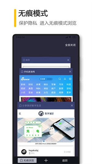 360极速浏览器极速版手机下载