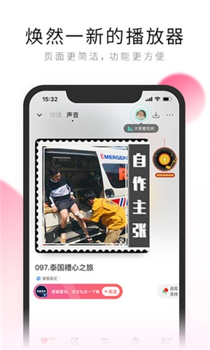 荔枝FM免费解锁付费节目版app下载