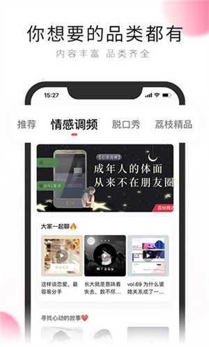荔枝FM免费解锁付费节目版app下载