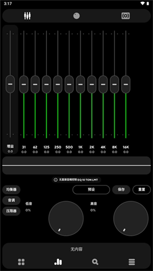 Poweramp车机完美安装下载