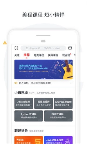 慕课网免登录免费下载