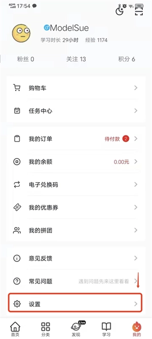 慕课网免登录免费下载