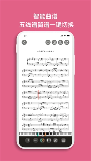 虫虫钢琴曲谱免费安装包下载