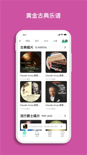 虫虫钢琴曲谱免费安装包下载