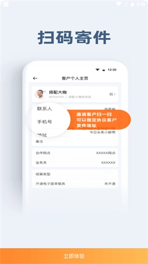 申行者小件员版软件下载