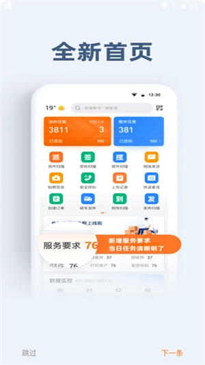 申行者小件员版软件下载