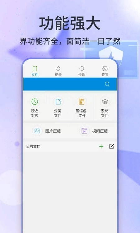 7Z解压缩最新版下载