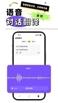 广东话翻译经典版下载