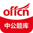 中公题库最新版