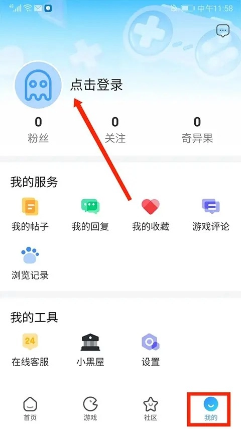 奇异社区安卓版app下载