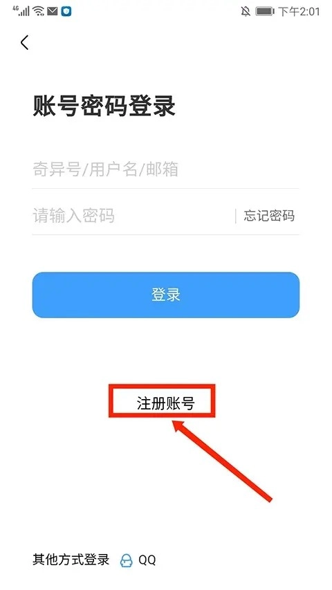 奇异社区安卓版app下载