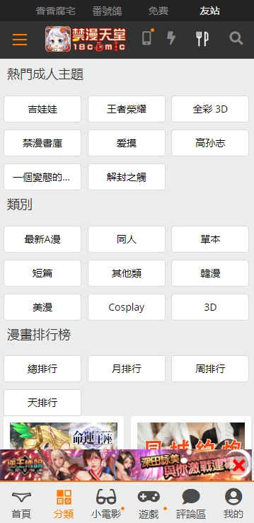 jmcomic.2.0.mic正版下载