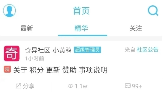 奇异社区正版安装包下载