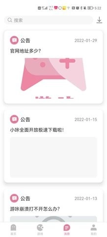 游咔游戏中文版下载
