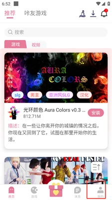 游咔游戏盒子最新下载