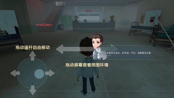 恐怖躲猫猫2国庆版免费下载