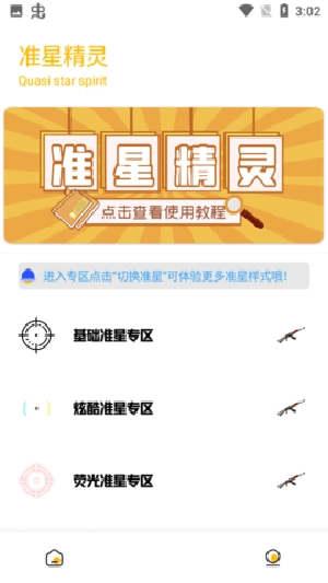gm工具箱最新版安卓下载