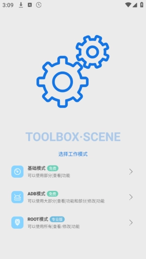scene工具箱酷安V1.5下载