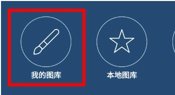 爱笔思画x中文版软件下载