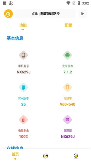 GM工具箱地铁逃生中文版下载