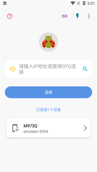 甲壳虫adb助手解锁版最新下载
