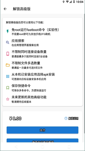 甲壳虫adb助手1.官网版下载